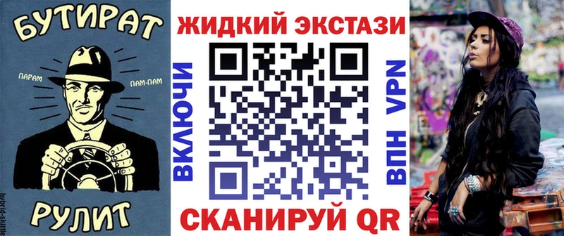 блэк спрут ONION  Саки  БУТИРАТ оксибутират 