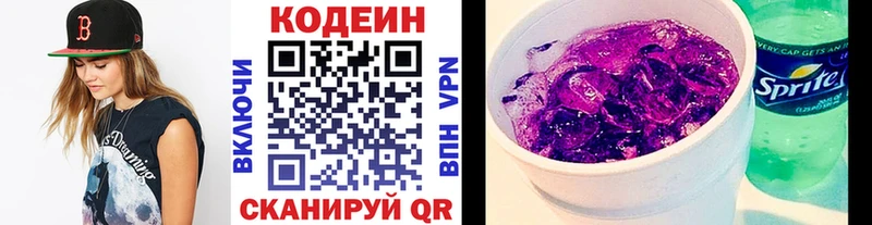 купить наркотики цена  Саки  Кодеиновый сироп Lean Purple Drank 