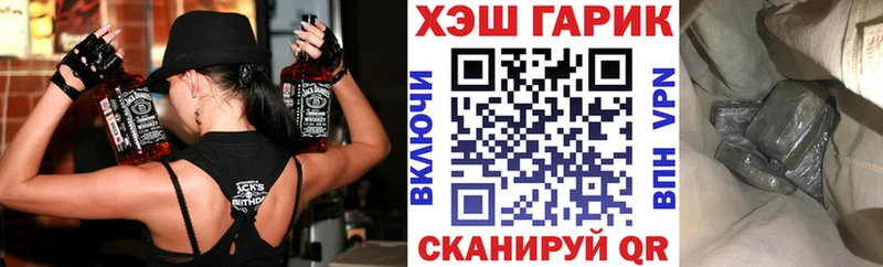 ГАШ хэш  купить наркотик  Саки 