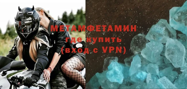 первитин Армянск